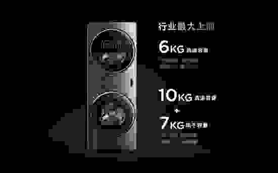 2022年最好用的分区洗衣机，TCL 双子舱Q10首发价7999!(图1)