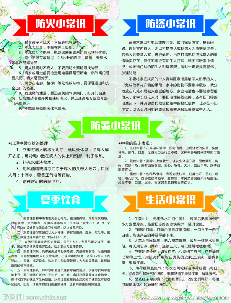 闲居生高德娱乐存学问百科大全_生存常识小诀窍-金投热门网-金投网