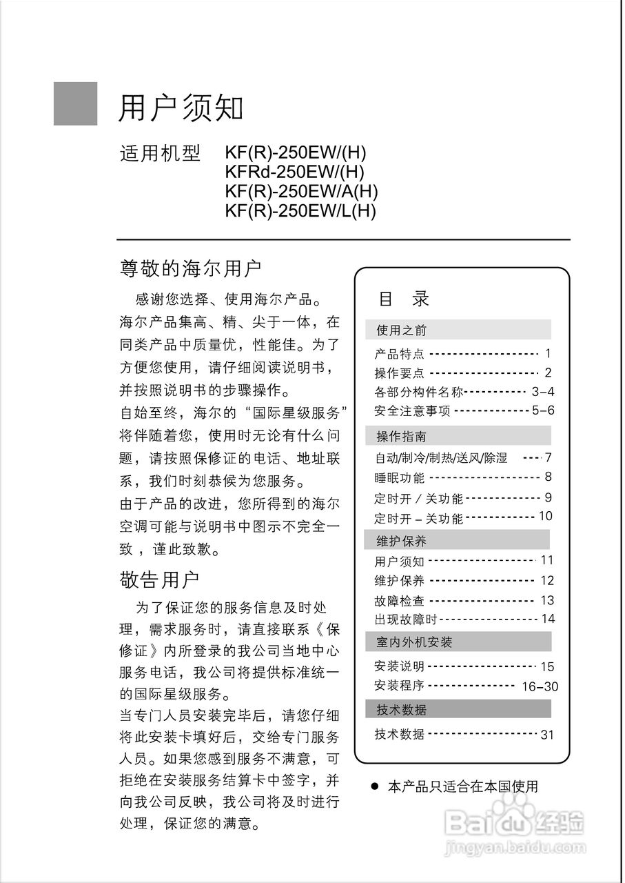 高德娱乐2017款捷达空调诠释