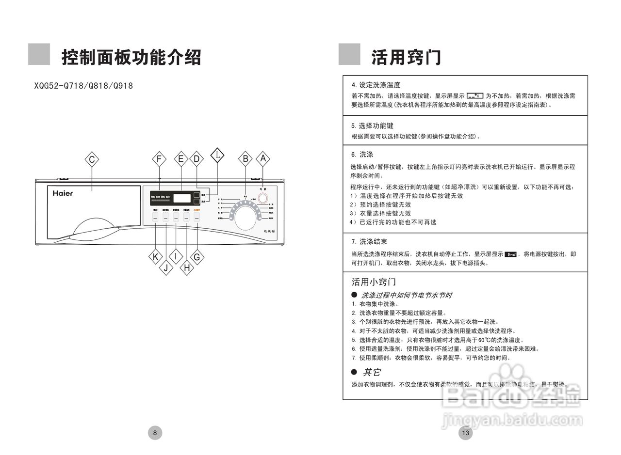 高德娱乐洗衣机行使行使外明