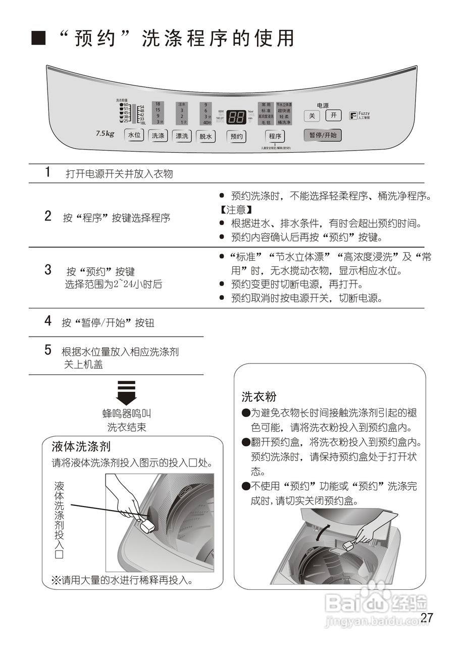 高德娱乐洗衣机选购指南-洗衣机频道-中邦度电网