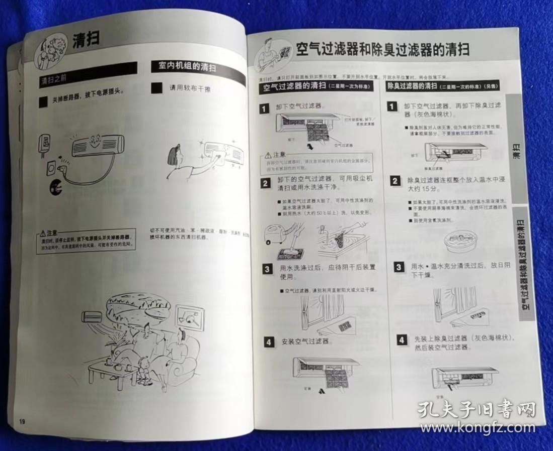 高德娱乐小身段大用处适合小户型空调选购指南