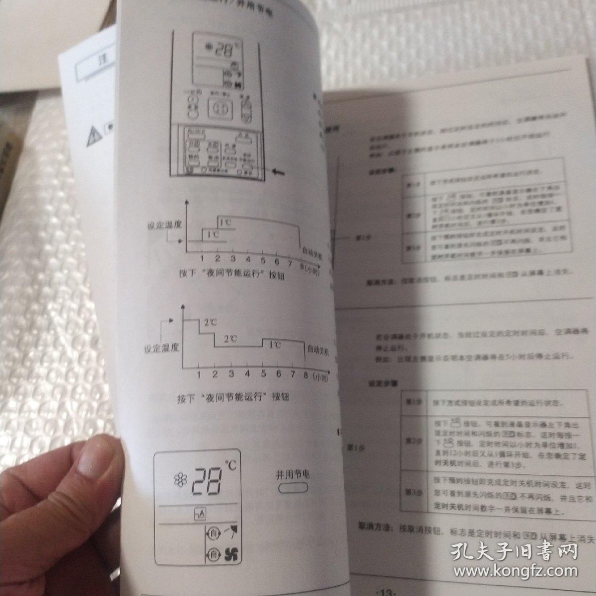 高德娱乐变频更智慧松下怡迅系列空调购机手册