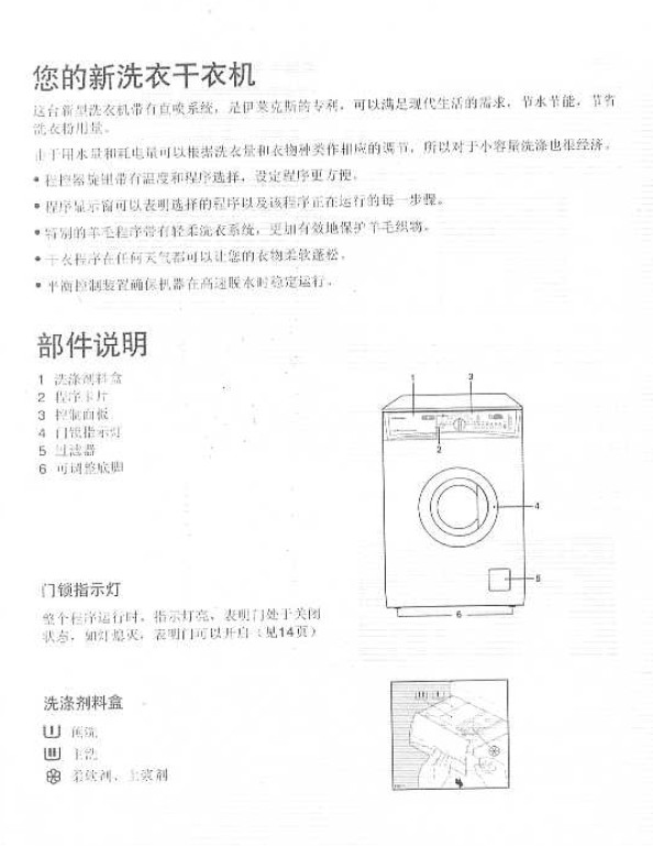 高德娱乐洗衣机应用指南_洗衣机频道-家电网