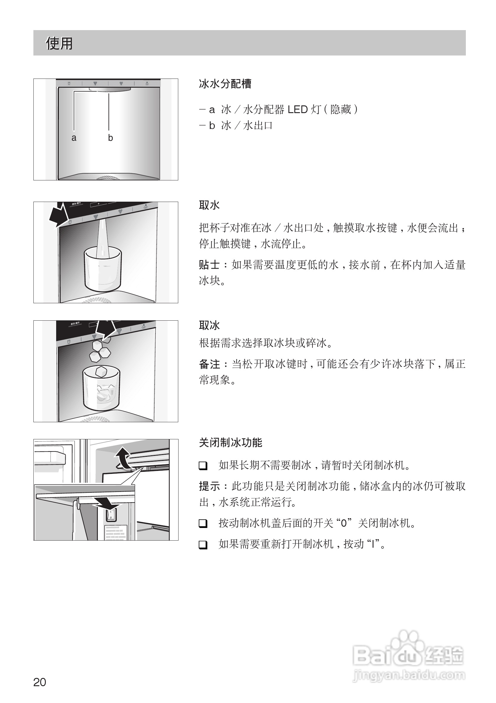 高德娱乐氟利昂将退出舞台品牌冰箱不受影响