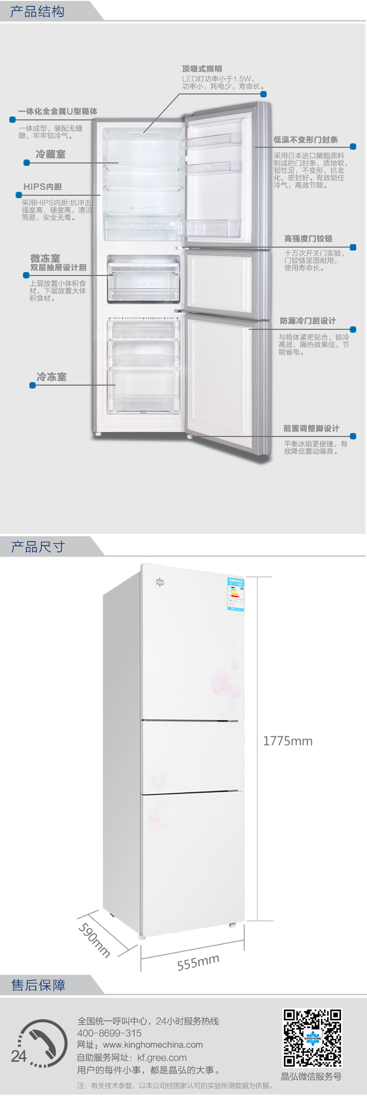 海信冰箱入选“20高德娱乐23机灵生存科技好物选购指南”