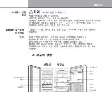 高德娱乐伸长冰箱购置聪明□记者王永安