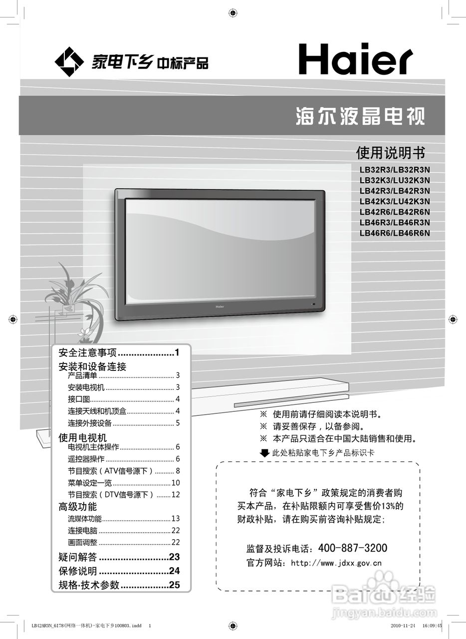 高德娱乐各样智能化家电竞相面市高智低能磨练人