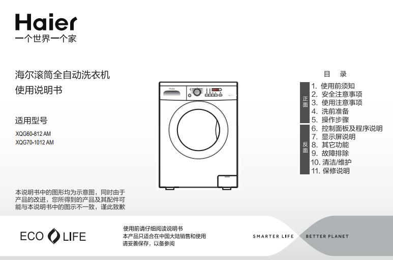 高德娱乐洗衣机的应用本领