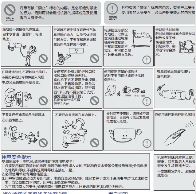 空调应用评高德娱乐释及空调应用仿单doc