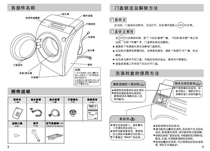 第一家电网家电行业派别网站高德娱乐