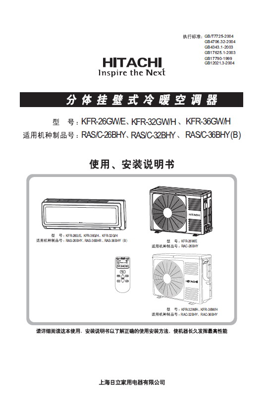 空调机仿单doc高德娱乐