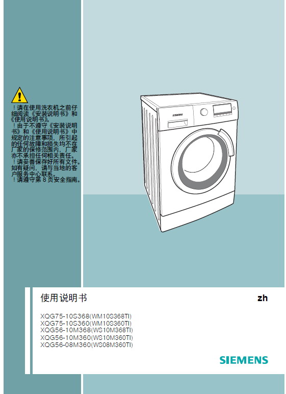 小鸭洗衣机利用仿单高德娱乐