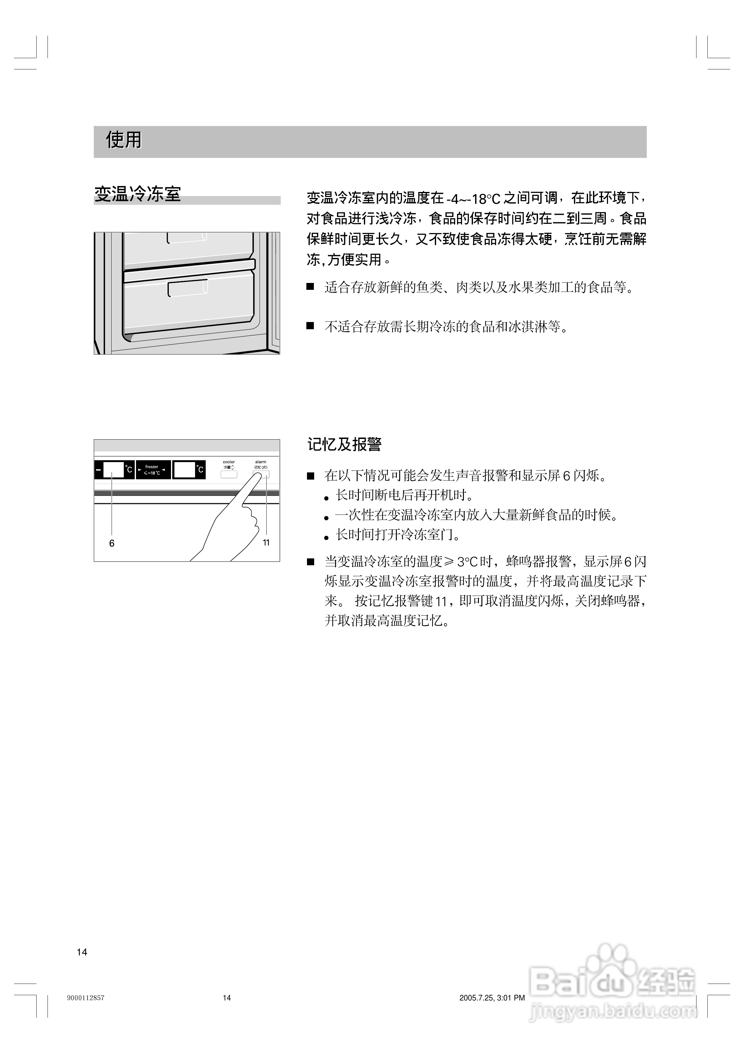 行高德娱乐业_冰箱频道-万维家电网