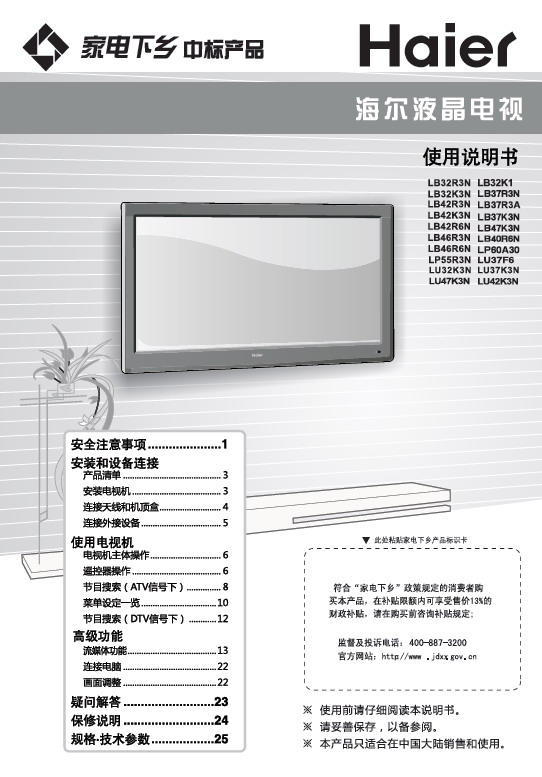 高德娱乐家用电器仿单pdf