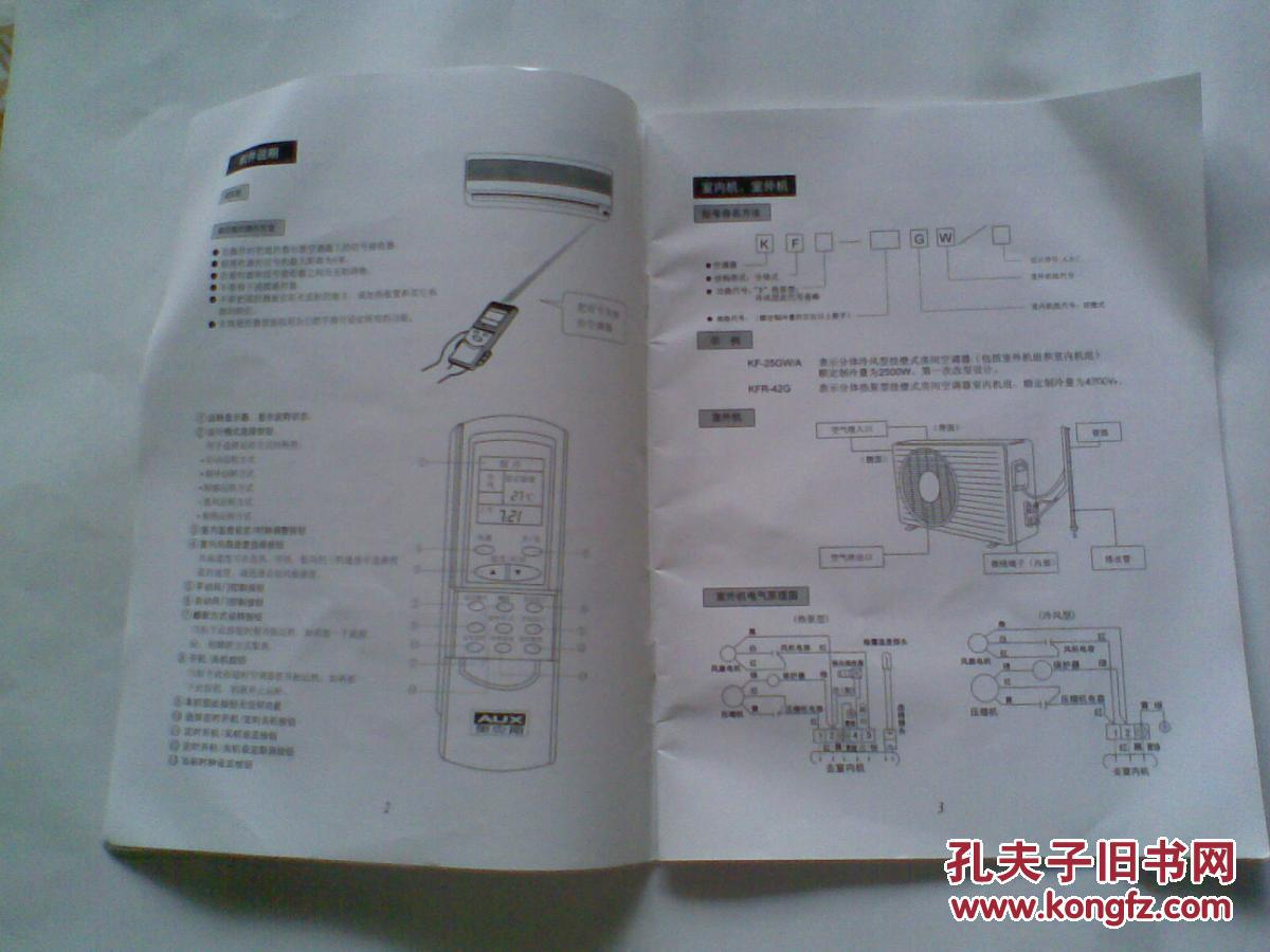 高德娱乐格力KFR-32GW(32550)FNAaC-3空调仿单