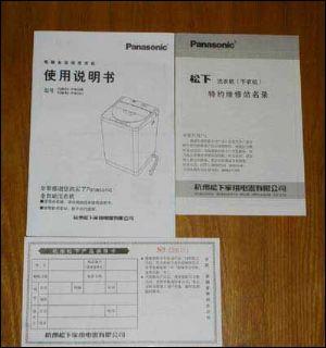 高德娱乐家用电器仿单1doc