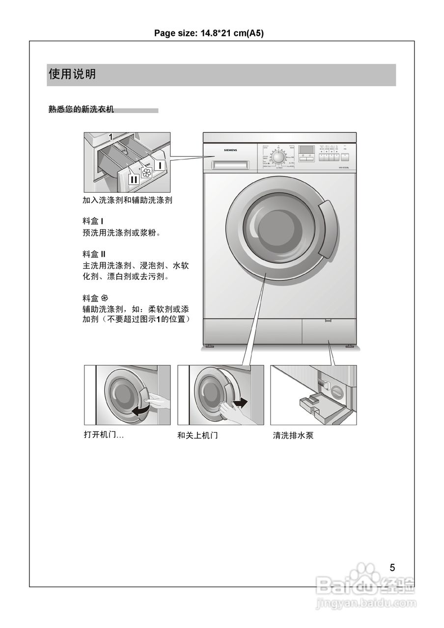 高德娱乐滚筒洗衣机加热性能奈何合上滚筒洗衣机加热性能的合上办法【详解】