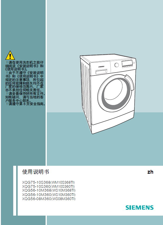 全自愿洗衣高德娱乐机仿单（操作）