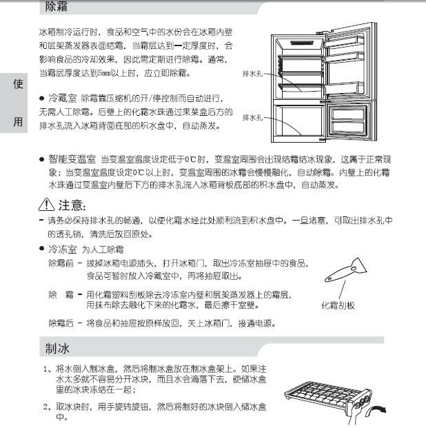 高德娱乐冰箱1到5档的寄义 冰箱1到5档