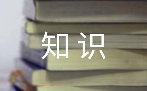 高德娱乐科普小学问存在小常识(图1)