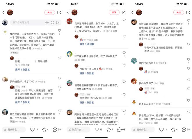 别掉进了“维修机合”策画双十一入手冰箱的友人需留意！高德娱乐(图1)