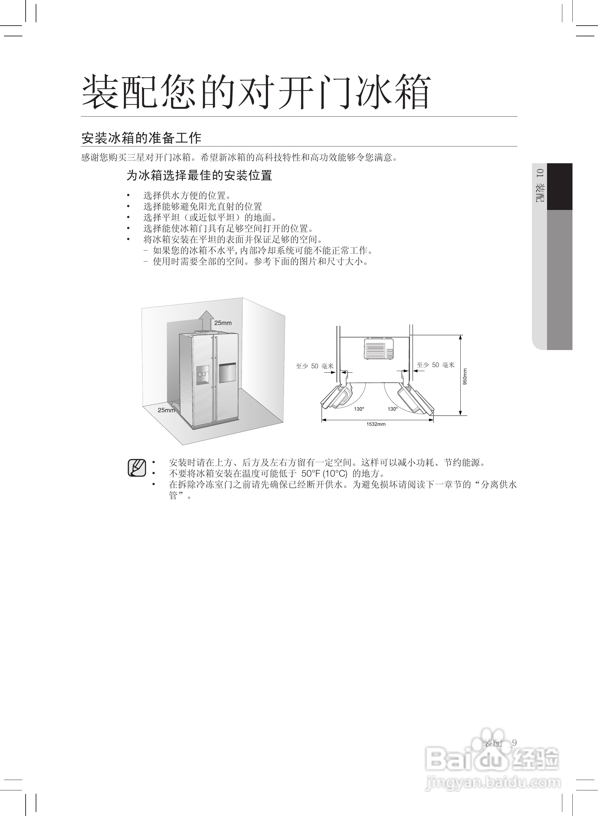 高德娱乐“矫健”冰箱保鲜、除菌成果区别昭着