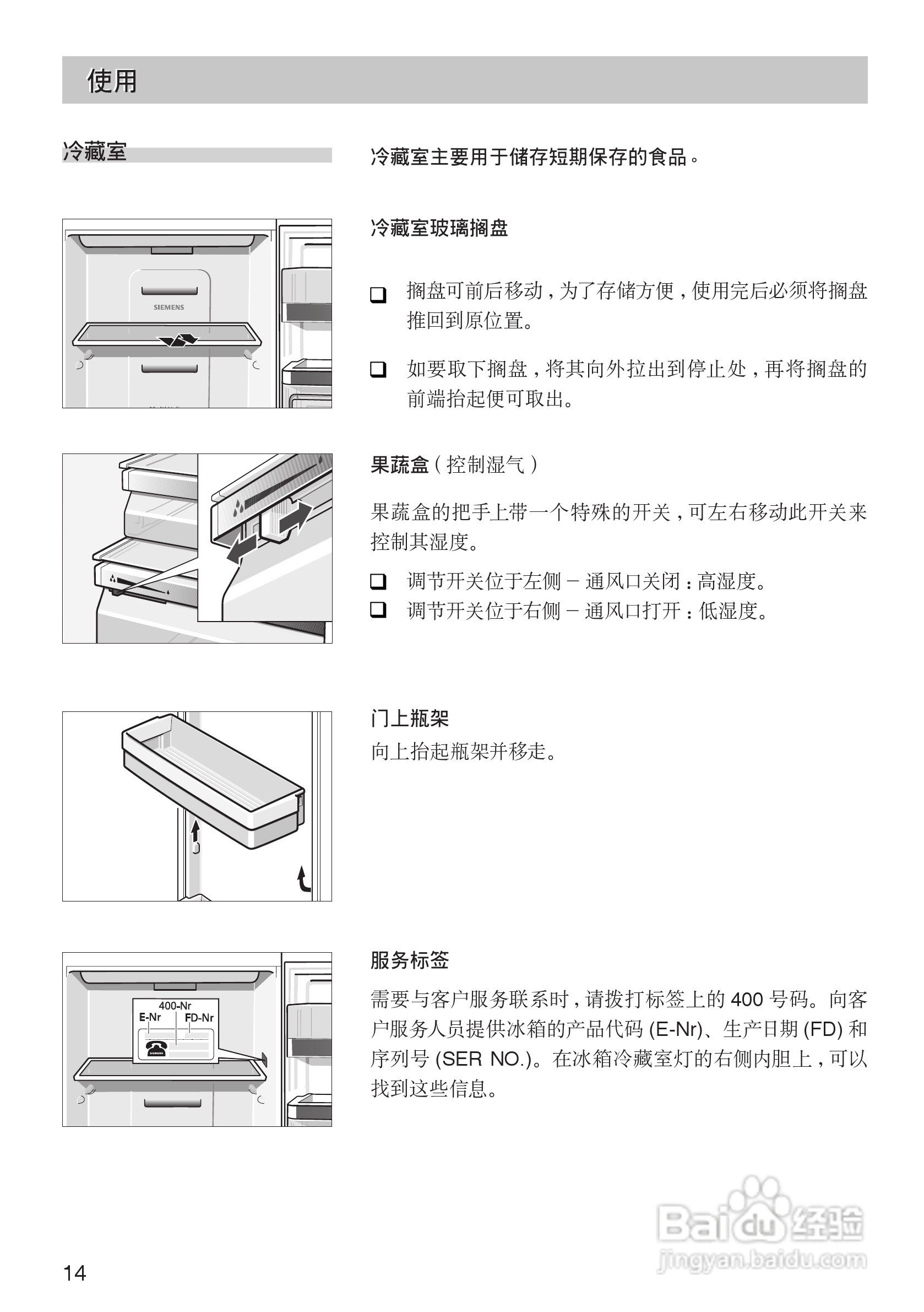 高德娱乐买冰箱看这一篇就够了史上超全冰箱科普及选购指南