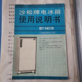 电冰箱应用仿单-Ha高德娱乐ier-海尔PDF