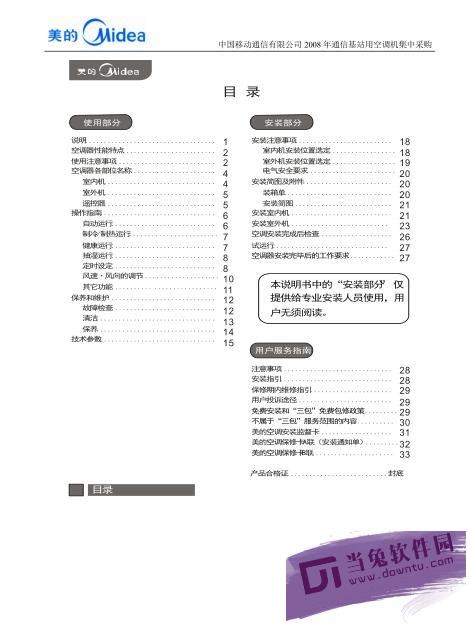 长虹空调遥控器怎样操作长虹空调遥控器仿单先容高德娱乐【详解】