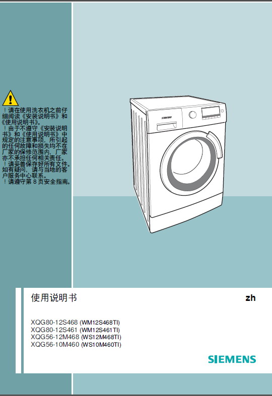 高德娱乐全自愿洗衣机仿单docx