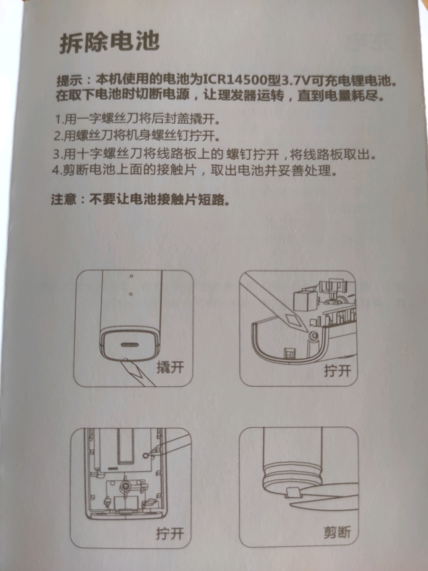 高德娱乐运用仿单家用电冰箱-松下电器pdf