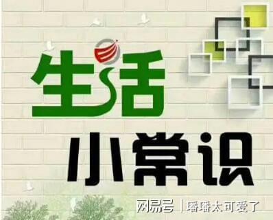 存在小高德娱乐常识 说未必你会用到(图1)