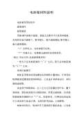 冰箱仿单下载_冰高德娱乐箱仿单PDF电子版_冰图解图片-淘豆网(图29)