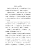 冰箱仿单下载_冰高德娱乐箱仿单PDF电子版_冰图解图片-淘豆网(图35)