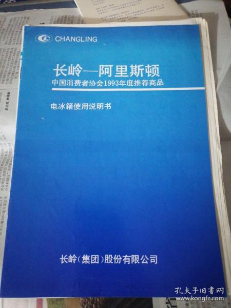 女子打官方电话报修冰箱花千元被修成冰柜高德娱乐