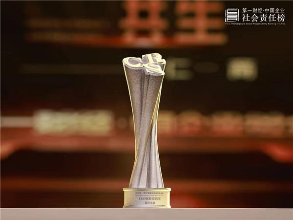 高德娱乐“绿色”出彩 容声冰箱荣获“ESG推行更始奖”(图1)