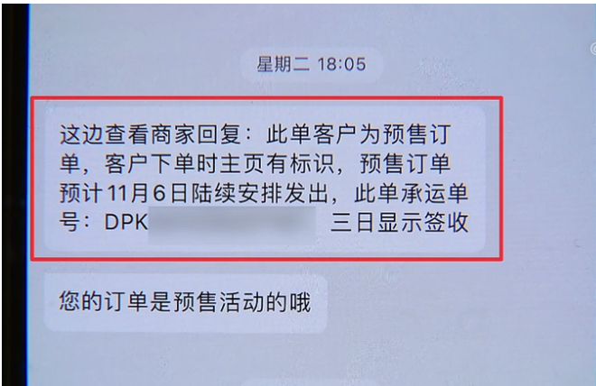 杨密斯网购了一台冰箱下单后她又不思要了于是申请了退款高德娱乐(图6)