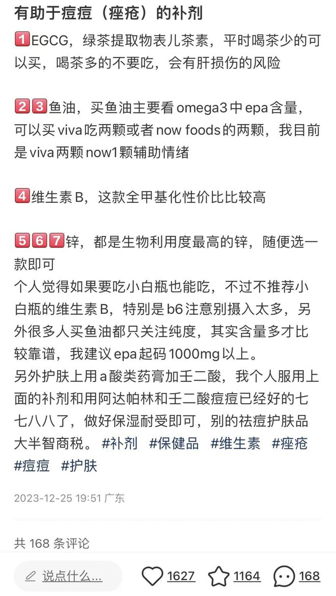 学生消息采高德娱乐写 年青人的冰箱里塞满保健品(图4)