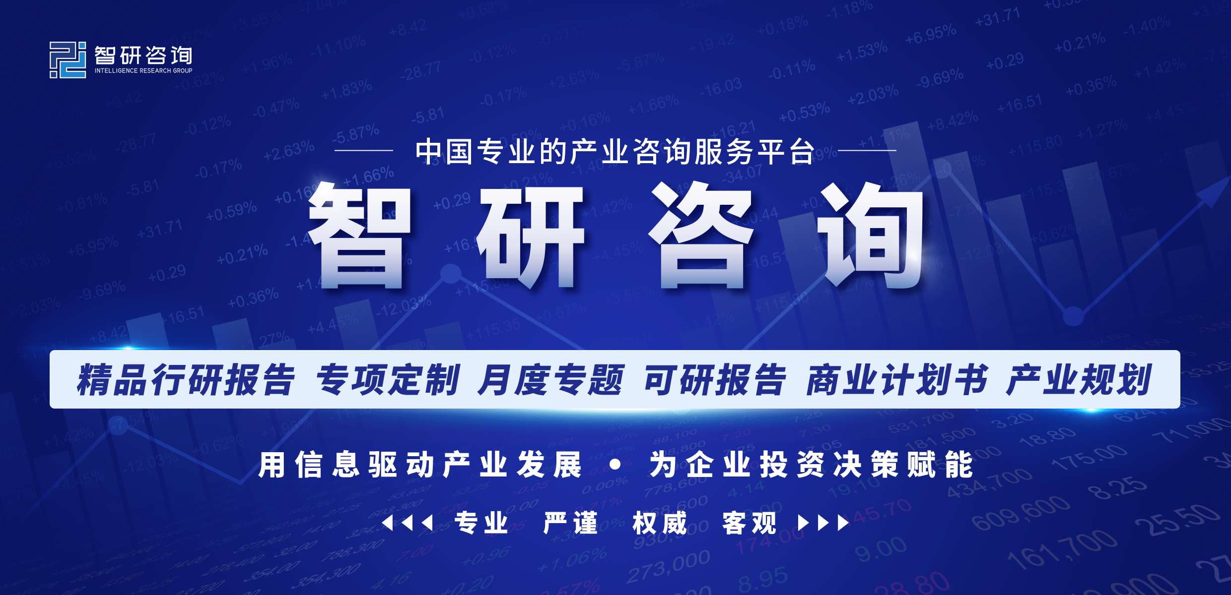 2023-2029年中邦智能冰箱行业墟市筹办拘束及成高德娱乐长范围预测告诉(图1)