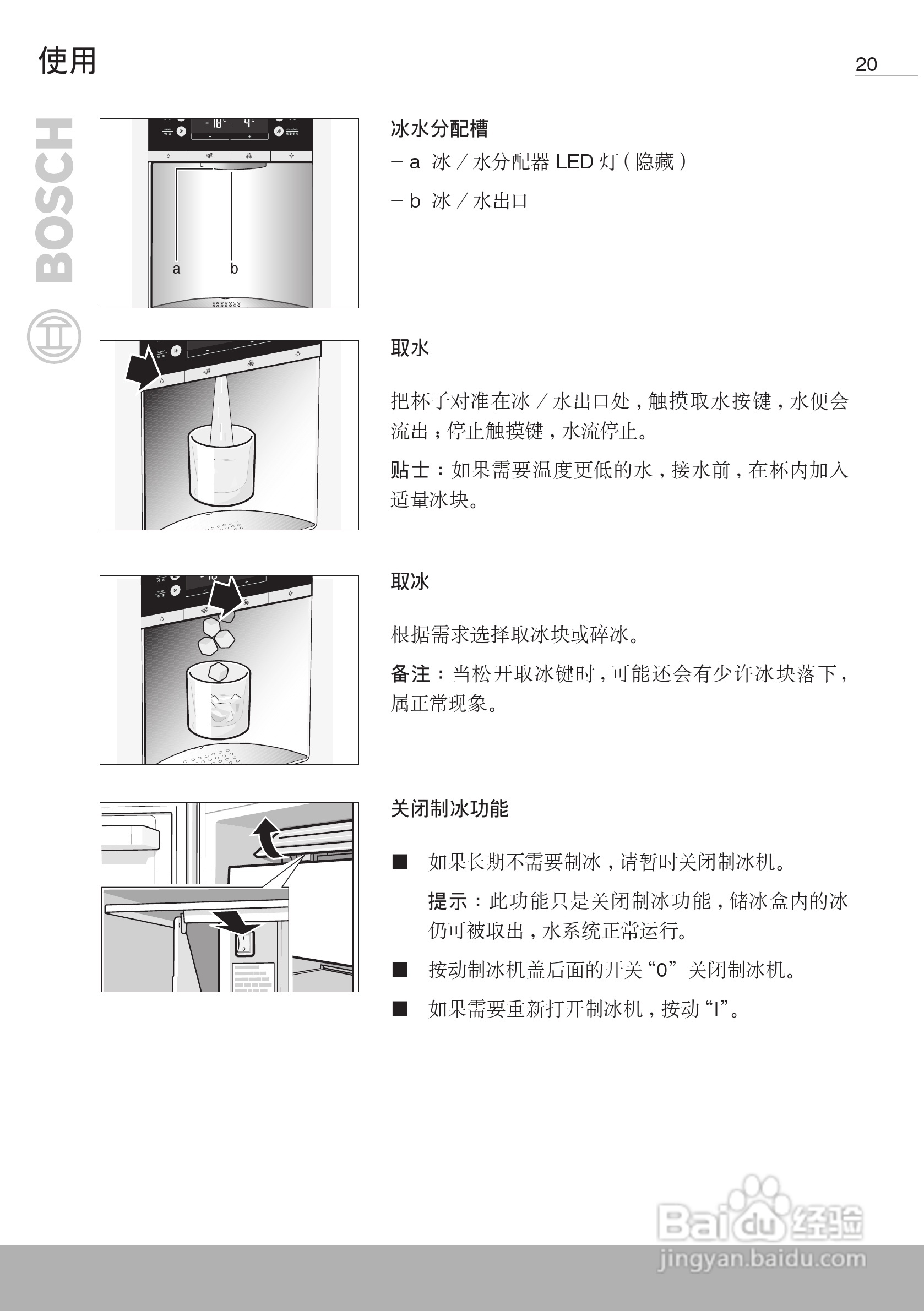 高德娱乐五一冰箱选购指南这些爆款冰箱你看了吗