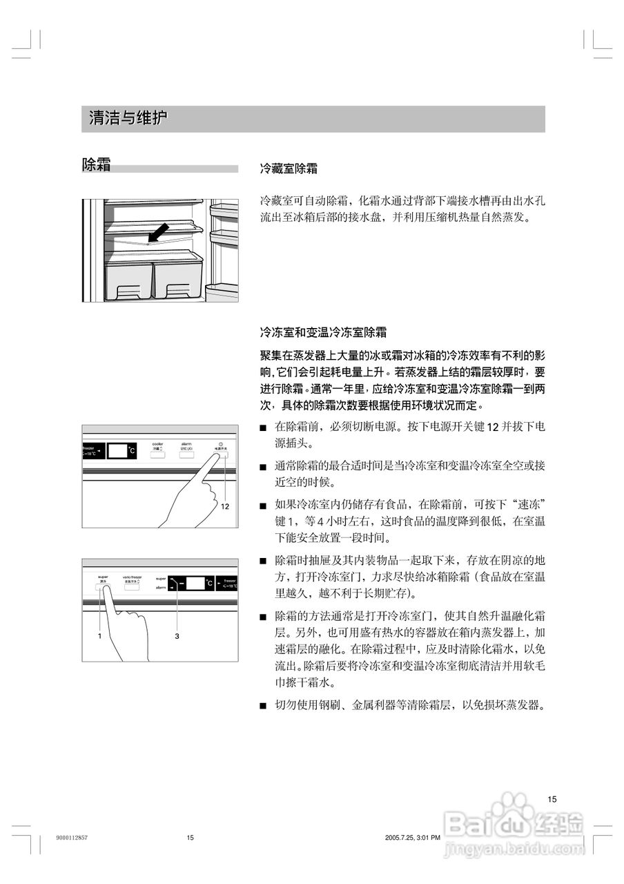 抗菌家电新规出台两个月市场难觅高德娱乐“持证”除菌家电