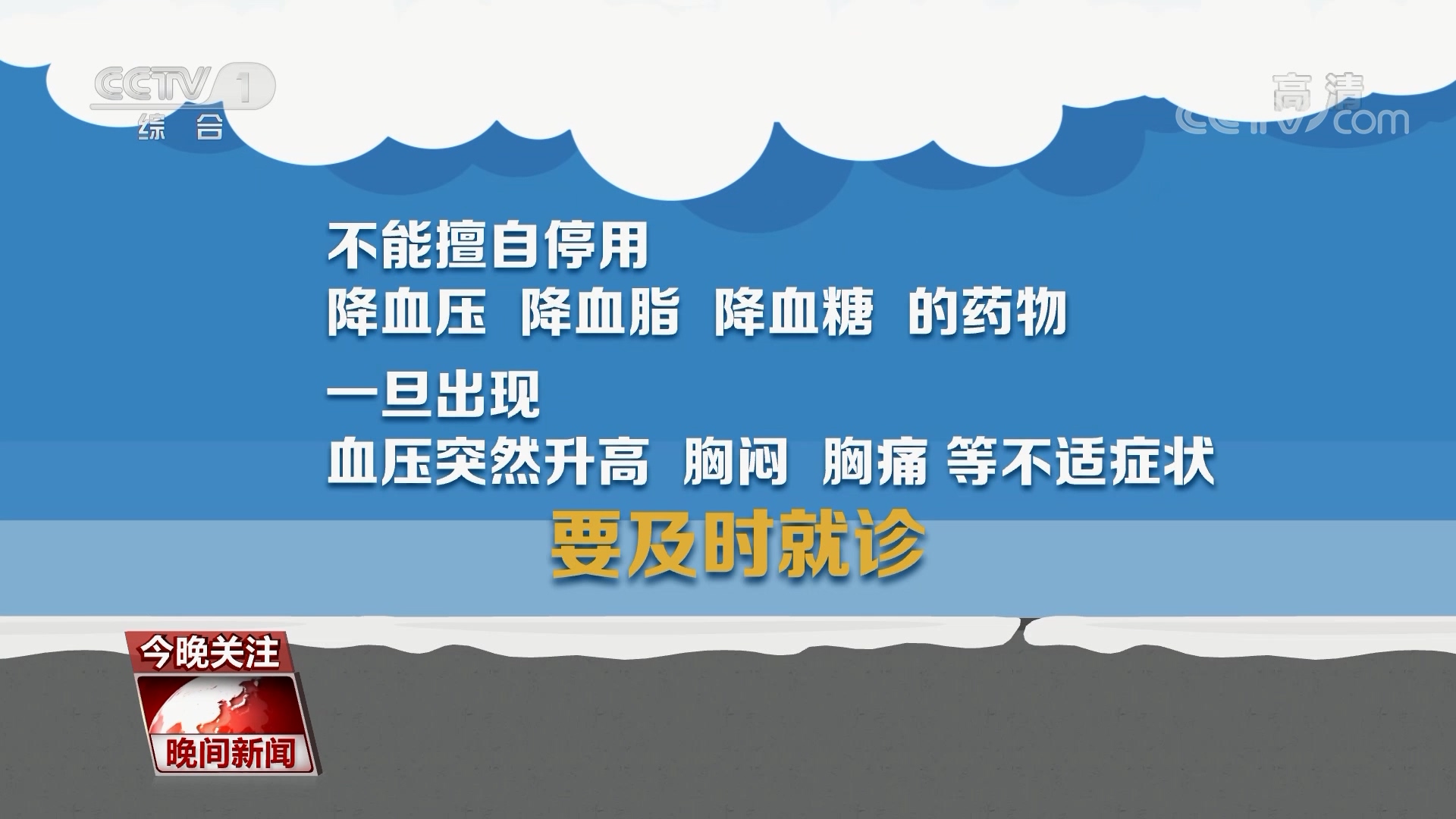 高德娱乐寒潮来袭这些生计小常识你记住了吗？(图1)