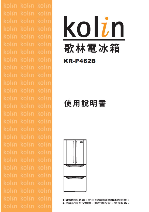 品牌冰箱格外声响最高达80高德娱乐分贝厂家竟说“寻常”