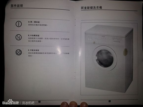 洗高德娱乐衣机仿单疏解pdf