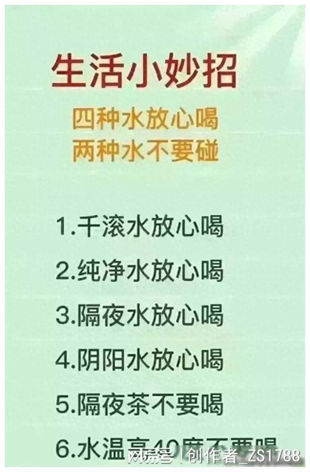 高德娱乐糊口小常识四种水安心喝两种水不要