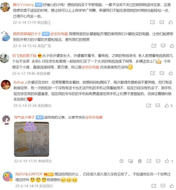 用高德娱乐爱传达科技温度 京东电器暖心营谋助力白叟轻松用好电器(图2)