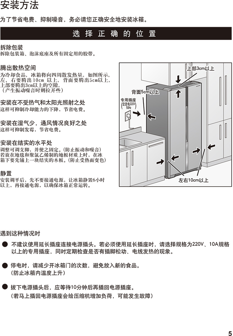 求海尔BCD-268冰箱行使仿单最好告诉我如何开高德娱乐启冰箱由于我插上电源按下速冻开闭可为什么冷藏室不冷