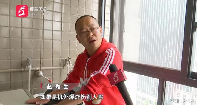 高德娱乐品牌洗衣机蓦地爆炸贵阳年老吓懵：白叟孩子就正在旁边！更气的是(图7)