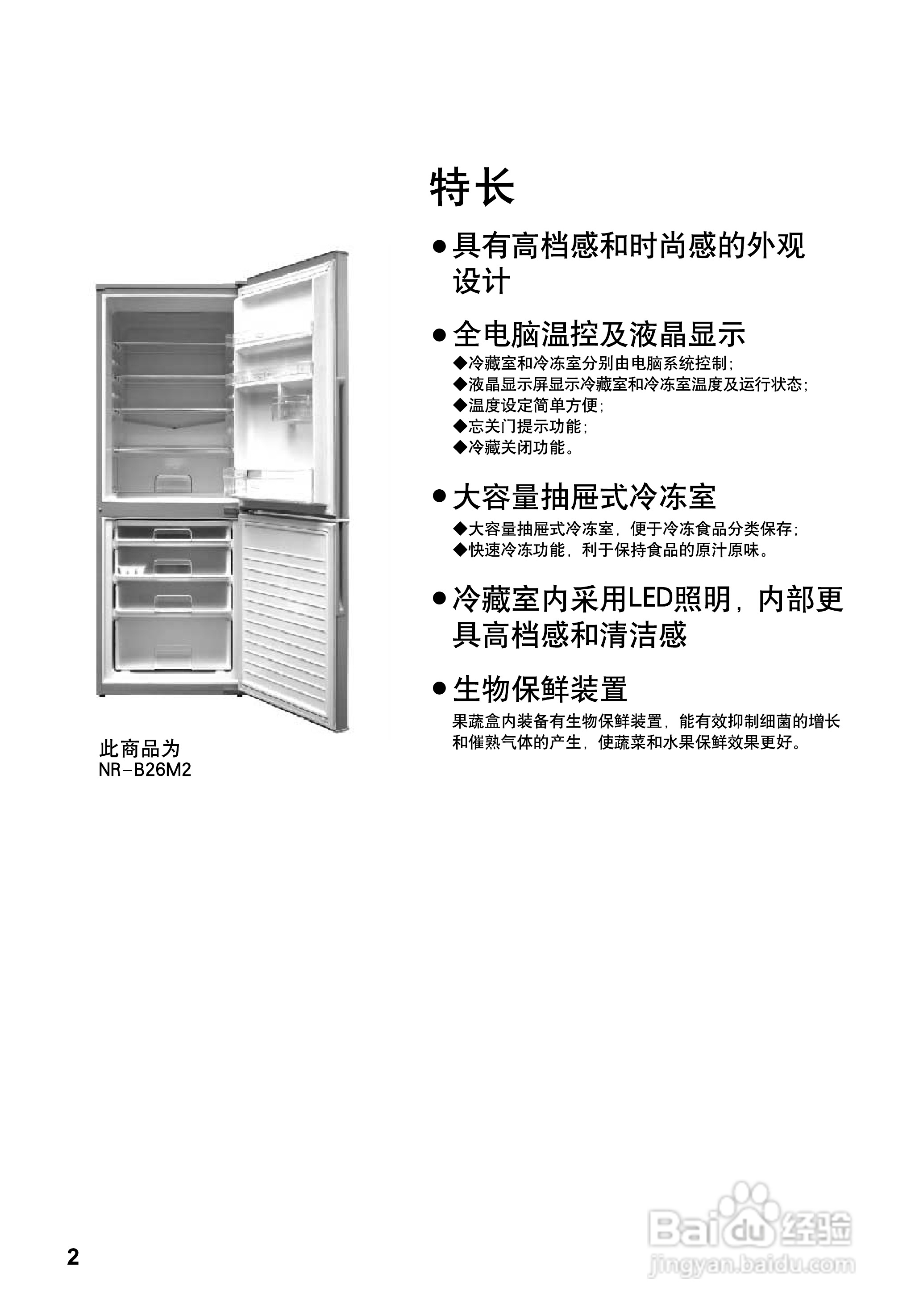 高德娱乐冰箱层数字有什么寓意冰箱层数字寓意先容【详解】